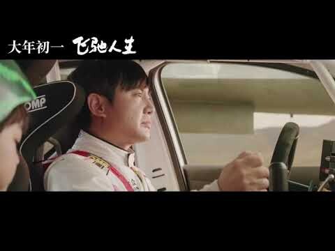 Pegasus  movie trailer.courtesy weibo.