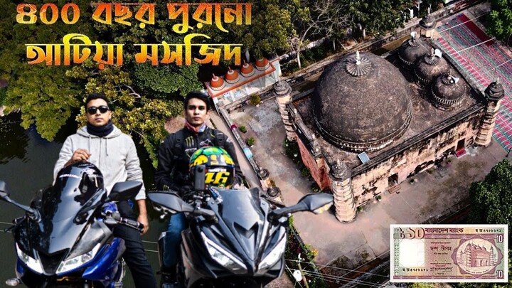 ঐতিহ্যবাহী আতিয়া মসজিদ | Atia Masjid, Tangail | Short Bike Trip With Sany Giri | Tangail Trip