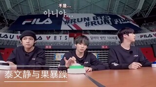 【正泰】泰文静与果暴躁