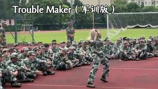 军训/Trouble Maker时代峰峻编舞版男位(划水版)