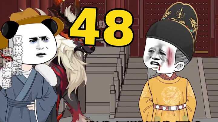 《彼岸书生》第48集