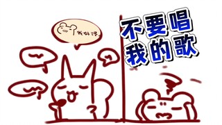 【鼠糖】主播因直播学歌扰民被版权方勒令禁唱！