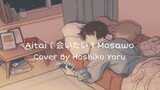 もさを  ( Mosawo )  Aitai ( 会いたい ) - Cover By Hoshiko Yoru