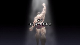 Baki.2018.S01E03พากย์ไทย