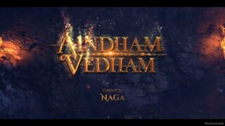 AINTHAM VEDHAM S1