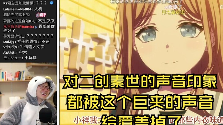 【泛式】这个巨夹的素世声音一开始听意义不明 但是听多了甚至有点渴望这个声音 现在听到素世这个声音才感觉舒服了