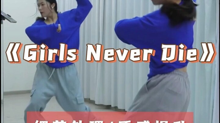 "Girls Never Die" super detailed decomposition tutorial is here #girlsneverdie#triple#dancedecomposi