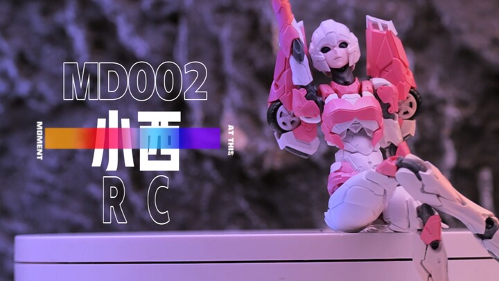 【只说缺点】MD002小西
