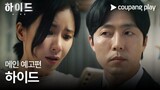 Hide (2024) Main Trailer ~ #LeeBoYoung #LeeMooSaeng
