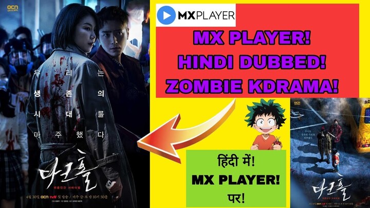 Dark Hole Hindi Review Season 01 😯|| Mx Player Hindi dubbed Kdrama 😱|| #mxplayer
