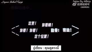 (Subthai) หลัวอวิ๋นซีโดนตรวจร่างกาย โดย อูเชี่ยน #แสงประกายแห่งหัวใจ #หลัวอวิ๋นซี  #luoyunxi