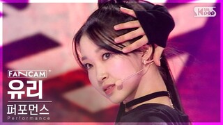 [8회/세로직캠/4K] 퍼포먼스 유닛 | #유리 #YURI ♬LOCO - ITZY #유닛 스테이션