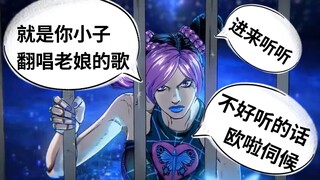 挑战全网最无敌石之海【stone ocean】