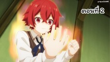 Magic Maker Isekai Mahou no Tsukurikata ตอนที่ 02