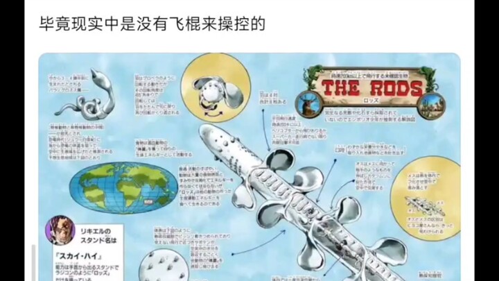 JOJO这个放在现实是不是最废物的替身？我想你是忘了第四部的廉价把戏