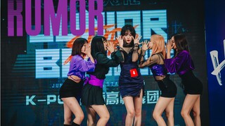 成都人间rumor高质量翻跳 k-pop西南高校比赛现场