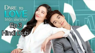 Dare to Love Ep 3 Hindi Dub Thai drama