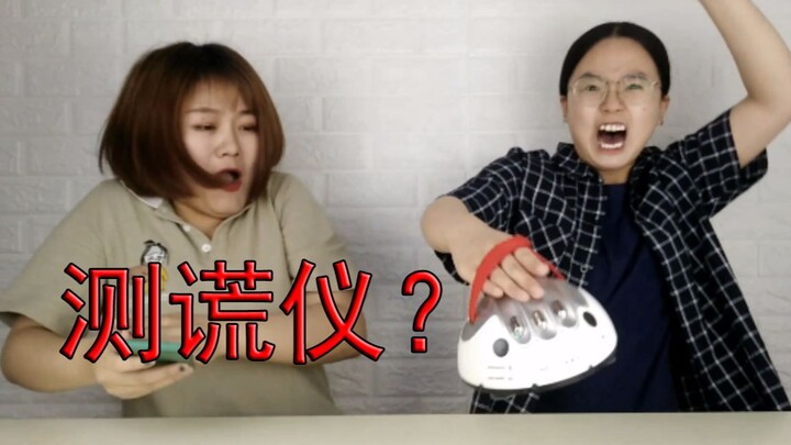 开箱电击测谎仪，一句谎话头发电炸？？！！