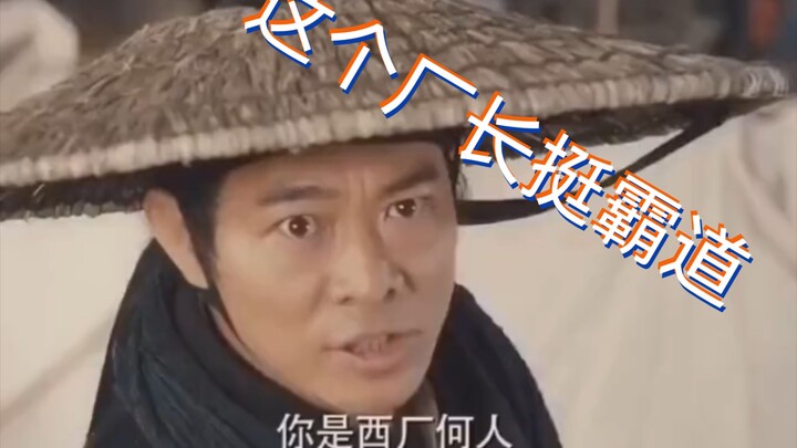 经典角色 雨化田  已经无法被超越