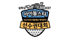 ISAC 2017 ●Lunar Special● | Part 1