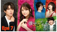 Bokura wa Koi ga Hetasugiru (2020) - Eps 07 | Sub indo | [480p]