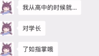 [คู่สมรสชาวญี่ปุ่น] ฉันถูกเด็กนักเรียนยันเดเระสารภาพรักทันทีหลังเลิกเรียน... แต่...