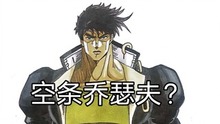 【JOJO的奇妙发型】什么？承太郎竟然换上了乔瑟夫的发型！