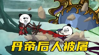 【玄武四象Ⅹ】第152集：黑袍出没