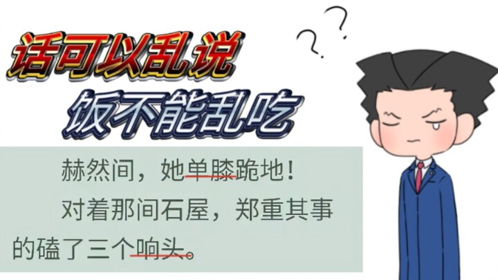 【成御|智伤小说代餐】谁教你这么代的？