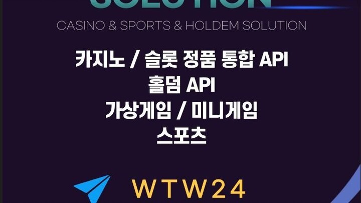 바이브바둑이  텔레그램（WTW24）#슬롯임대 #슬롯솔루션api
