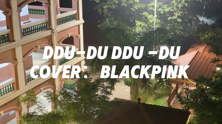 kpop เวอร์ชันวิทยาเขต "DDU-DU DDU-DU" ในนัดเดียว