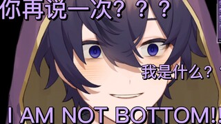 【shoto/全熟】“I AM NOT BOTTOM!!!!!"