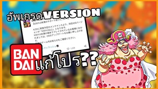 One​piece​bounty​rush​ วิธีแก้โปรของบันได(ฉบับแก้ไข)​