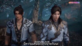 อำพรางสวรรค์ ตอนที่ 14 ซับไทย By Anime-Master