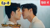 Time the series Ep -8 Hindi explanation