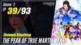 【Zhen Wu Dianfeng】 S2 Ep. 39 (79) - The Peak of True Martial Arts | 1080P