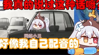 【尼奈】米虫看自己的热门二创 不相信自己会做这种事