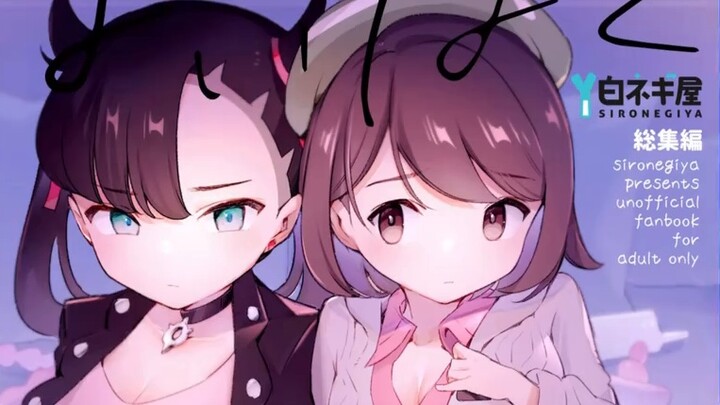 [Gunakan gaya seni yang lucu untuk membuat alur cerita 🐂 menjadi gila! Buat Pokémon dan Touhou Proje