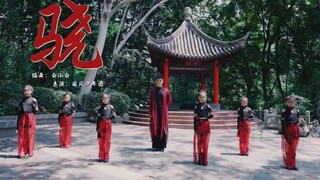【白小白】国风少年团《骁》中国风爵士折扇编舞