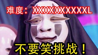 内急慎点！吃水喝饭慎点！笑点低的慎点！怕你们笑出事！