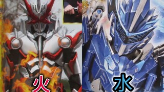 Holy Blade, bentuk bilah yang ditingkatkan ganda muncul, gambar majalah lengkap Kamen Rider Holy Bla