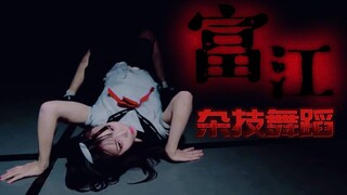 【慎入】伊藤润二真人版~身体逐渐扭曲~不喜勿入