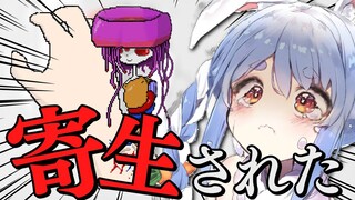 【パラサイトデイズ】100％死に至ってしまう寄生虫が腕に付いた。ぺこ！【ホロライブ/兎田ぺこら】