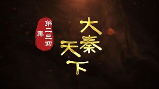 第234集 飞升