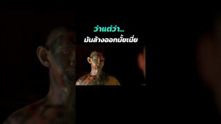 ฝีมือใคร!! แล้วแบบนี้จะบิณฑบาตรยังไงละเนี่ย