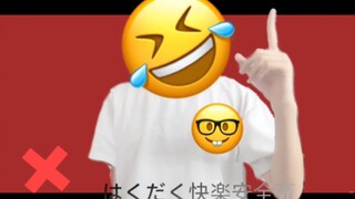 らくらく安楽死【Emoji/MEME】