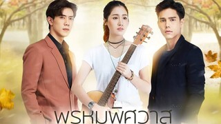 Destiny Of Love (2020 Thai drama) episode 6