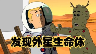 脆莓公园：美丽奸成功着陆火星，并发现外星生命体