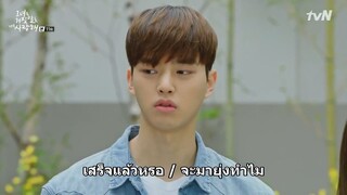 The Liar and His Lover ตอนที่ 11