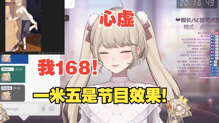 【叶绯页】憨憨叶绯页澄清一米五谣言